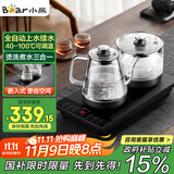 小熊（Bear）全自动上水电茶炉电热水壶 烧水壶家用办公茶台一体 智能保温电茶壶 ZCQ-R08W3 节日礼物长辈送礼