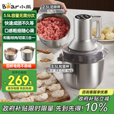 小熊（Bear）绞肉机家用 多功能料理机和面机早餐料理机打泥机碎肉机绞馅机搅拌机揉面绞肉和面一体机QSJ-W05G3