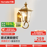 月影护眼户外壁灯美式简约大气新中式过道室外庭院灯黄铜led中山灯具 百花亭【全铜/三色调光】5-10㎡
