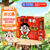 旺旺 旺仔牛奶125ml*24盒 儿童营养早餐奶原味  礼盒装 送礼佳品