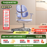 护童（Totguard）儿童学习椅可调节升降学生四背坐姿椅  G985Ultra_奇思蓝 含脚踏