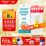 海氏海诺医用棉签 无菌消毒棉签棒10cm60支 小袋便携装单头竹棒独立小包装