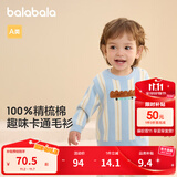 巴拉巴拉童装宝宝毛衣儿童线衫婴儿毛衫针织衫冬季全棉萌男童女童 蓝色调00488 73 cm