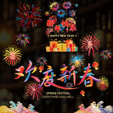 TaTanice 元旦新年装饰窗贴2026马年春节过年窗花玻璃贴静电贴场景布置