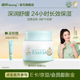 启初宝宝面霜儿童面部补水保湿滋润擦脸霜温和婴儿润肤霜 【深冬囤货】特护面霜80g