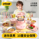 小伶玩具儿童真煮饭厨房玩具迷你厨房过家家厨具烹饪女孩新年礼物厨神套装