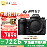 尼康（Nikon）【价保11.11】Z6II（Z6 2/Z62）全画幅微单机身 微单机身（约2,450万有效像素 5轴防抖）