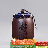 尚言坊 紫砂茶叶罐茶叶包装盒密封罐子功夫茶具配件可定制储物罐 紫砂紫泥-小杯茶罐(宁静致远)