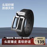 七匹狼皮带男士真牛皮裤腰带针扣简约百搭生日礼物送男友老公送爸爸