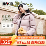 雅鹿三防短款羽绒服女冬免洗户外休闲蓄热保暖连帽加厚面包服外套 烟雾紫 XL 【推荐140-155斤】
