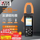 胜利仪器（VICTOR）数字示波钳形表四位半钳形电流表万用表交直流钳表 钳流表 VC616E