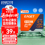 忆捷（EAGET）32GB TF（MicroSD）存储卡 A1 U3 V30 C10增强版 高速耐用视频监控摄像专用内存卡 读速100MB/s