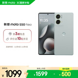 摩托罗拉 联想moto S50 Neo 四年质保 纤薄高清双曲屏 应用六开 大电池长续航 5GAI手机 12+256GB 茶青