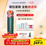 MESMOOTHMesmooth 慕苏美容仪器脸部按摩仪提拉紧致洁面导入仪眼部嫩肤礼物 贝母绿Pro【礼物送女友】