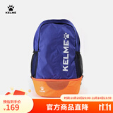 KELME/卡尔美 多功能运动双肩包男书包健身排球足球训练装备背包带鞋包 彩蓝/荧光橙 20-35升儿童（尺寸:32*17*45CM）