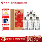 西凤白酒 凤鸣九州52度凤香型年份酒 送礼聚会自饮 商务宴请 口粮酒 52度 500mL 6瓶