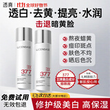 透真377美白祛斑爽肤水 淡痘印抗氧去黄改善暗沉烟酰胺淡黑色素保湿水