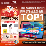 学而思学习机旗舰14英寸 自研好内容 AI学习机 学习平板电脑 启蒙小学初中高中 14英寸 12+512GB