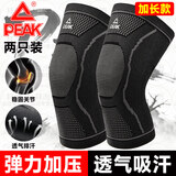匹克（PEAK）运动护膝男女篮球跑步保暖透气骑行登山防护护具护膝盖护漆关节 两只装黑色【四面高弹加长款】 L码(适合膝盖周长36-40cm)
