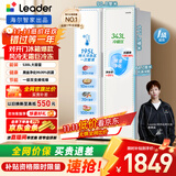 统帅（Leader）海尔冰箱出品 538L风冷无霜一级能效对开门双开门家用大容量超薄电冰箱LSS-560WL9【国家补贴20%】