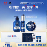 妮维雅（NIVEA）男士护肤品补水保湿套装(洁面+小蓝管+霜) 生日礼物送男友实用