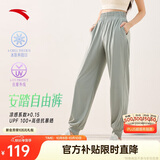 安踏自由裤丨冰丝防晒运动长裤速干灯笼裤女夏季新款宽松束脚休闲裤子