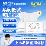 诺斯清敏伴抽纸低敏柔肤纸巾保湿面纸宝宝抽纸软抽红鼻子纸巾 【保湿因子】保湿纸巾1包