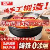 京严铸铁鸳鸯火锅一体无涂层专用汤锅家用大容量涮肉锅炉灶通用不串味 【无涂层铸铁鸳鸯锅】适用3-6人 30cm 不串味 防溢锅