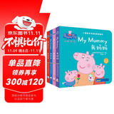 小猪佩奇双语故事纸板书第一辑全套共4册 中英双语读物培养孩子勇敢积极向上懂感恩教会孩子爱与智慧幽默风趣绘本读物幼儿园宝宝亲子阅读睡前故事书