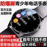 HUWXEAXI华为机适用圆屏智能儿童电话手表5G可插卡全网通学生青少年初高中生运动防水WIFIGPS定位 【高级黑】防爆屏+全网通+实时微聊+精准定位+