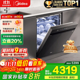 美的（Midea）【万向X6Max】嵌入式洗碗机16套一级容积率105℃热风烘干四星消毒一键单消毒UV杀菌洗消一体机
