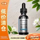修丽可抗皱精华30ml 护肤品多肽淡纹紧致修护保湿新年礼物【临期清仓】