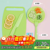 贝瑟斯 儿童水果塑料刀具5件套 安全切蔬菜砧板便携菜刀案板套装 绿色