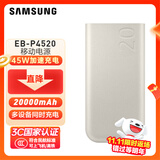 三星（SAMSUNG）【3C认证】20000mAh原装移动电源 （2025款）便携式充电宝45W超级加速充电 通用 2w毫安Type-c接口 【20000mAh】45W超级快充版