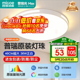 四季沐歌（MICOE）照明吸顶灯led卧室灯具套餐全屋客厅灯饰阳台过道餐厅简约灯具