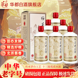 华都匠酒53度酱香型500ml白酒酱酒 大曲坤沙高粱酒粮食酒 送长辈宴会 53度 500mL 6瓶 珍品整箱装