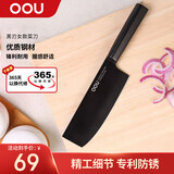 OOU家用厨房不锈钢菜刀切片刀切肉刀具黑刃系列工具