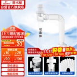 潜水艇（Submarine）SQ-1面盆洗手池ABS防臭下水管 S弯伸缩下水管防虫防臭