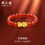 周六福5D硬金如意貔貅黄金转运珠红玛瑙手串AEMN195631 约1.06g 18cm 