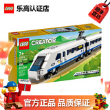 乐高礼品袋 方头仔积木儿童玩具 男孩女孩 儿童生日礼物 高速列车 40518