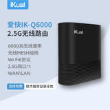 爱快（iKuai）2.5G无线路由器IK-Q6000双频3个千兆1个2.5G口wifi6、无线MESH、上网管控、WAN\LAN切换 Q6000丨2.5G双频4口丨WiFi6无线路由器