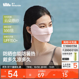 蕉下（beneunder）凉感防晒口罩女全脸防晒面罩护脸基尼骑行口罩高颜值柔雾粉