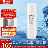 乐博维滤芯适配海尔净水器滤芯HRO400/600SVM1-U1,4H66/6H66/6H88/6H15-2U1海尔净水机滤芯复合PCB滤芯
