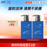 高夫男士洗面奶控油净肤祛痘洁面180ml*2 控油清洁毛孔护肤品学生党