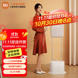 米家 小米挂烫机增压蒸汽电熨斗熨烫机即烫即穿增压科技3档熨烫1档定型 米家增压蒸汽挂烫机