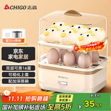 志高（CHIGO）煮蛋器蒸蛋器 电蒸锅单双层多功能早餐煮蛋机 小型蒸鸡蛋羹神器一体机一人用自动断电2025款ZDQ204