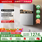 华帝（VATTI）官方国家补贴 燃气热水器16升 天然气热水器 水伺服级恒温强排 即热式 省气防泄露 i12103 EC3 16L 天然气【升级款-超一级节能】