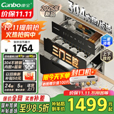 康宝（Canbo）304不锈钢消毒柜嵌入式巨量磐石家用大容量三层二星厨房碗筷奶瓶消毒碗柜国家补贴 XDZ100-ONE PRO