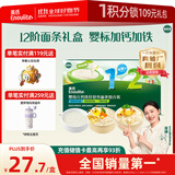 英氏婴幼儿12阶面条礼盒360g 粒粒面碎面线面宝宝辅食早餐 采销真验厂
