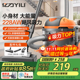 亿力吸尘器车载家用手持桶式22000pa超强大吸力 工业开荒地毯床上强力吸猫毛小型除尘6253-10L国家补贴